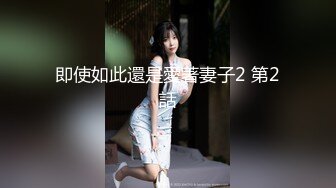 超濃厚口交技巧的癡女臺灣女大生，最喜歡口爆榨精，天然巨乳