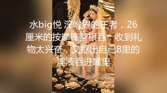 ??满足闷骚女神内心深处的渴望??用大肉棒彻底满足闷骚女神的渴望 从矜持的呻吟到放荡的淫叫 方下面具彻底释放自己