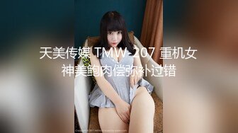 【PMX-057】败金女大学生下海黄播