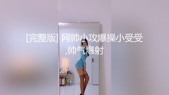 【门事件】佳木斯绿帽门！新娘婚前最后一次跟前男友放纵无套内射被录下视频发给新郎