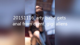 20151116_arty babe gets anal from client_gigi allens