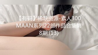 青岛约，少妇女仆，模特身材。叫声很浪