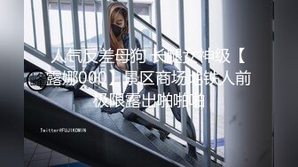 最新流出NTR骚妻极品崇黑讨黑BBC女神【爱已婚少妇】私拍完结，被黑驴屌花式爆肏3P生猛国屌已经满足不了 (3)