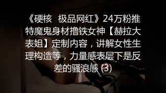 《硬核✅极品网红》24万粉推特魔鬼身材撸铁女神【赫拉大表姐】定制内容，讲解女性生理构造等，力量感表层下是反差的骚浪感 (3)