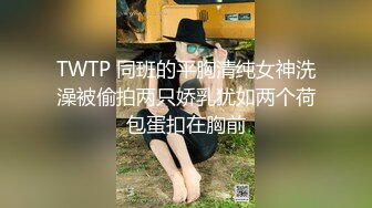 稀有【MJ作品】 未流出暴力迷玩丰满小女友扩嘴扩眼口爆插逼各式玩弄