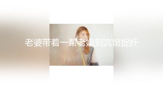   气质风骚并存 顶级气质尤物美容spa老板娘为了留住客户，亲自上阵提供优质服务