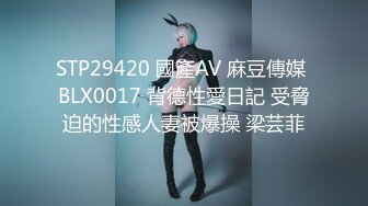 麻豆傳媒MDX-0218女神行蹤跟奸-蘇清歌