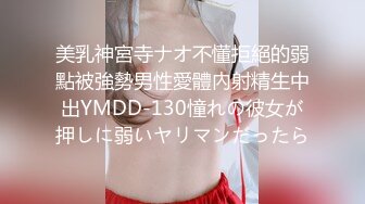 美乳神宮寺ナオ不懂拒絕的弱點被強勢男性愛體內射精生中出YMDD-130憧れの彼女が押しに弱いヤリマンだったら