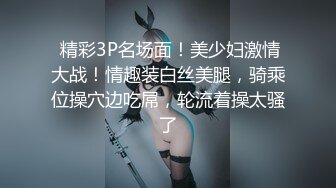 比女人还要温柔的清纯的性感时尚俩人妖相互爱抚亲吻你插我操你呻吟刺激720P高清