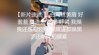 网红小美女小允儿戴上??DVR给你沉浸式般的真实性爱体验