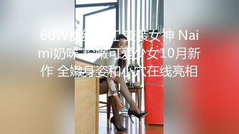 露脸才是王道！非常骚气推特巨乳小姐姐【过气儿的高高】反差婊啪啪喝圣水，母狗属性拉满了