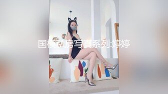 【新速片遞】 稀有珍藏！秀人网嫩模玥儿玥私拍全花絮 这骚货写真照不露点拍摄现场全露光了 长腿美胸顶级尤物