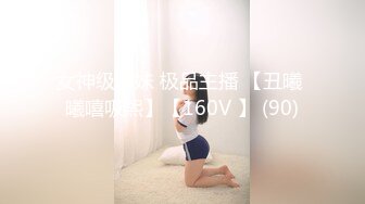 极品露脸骚婊人妻调教 NTR绿帽大神『吊大的一批』分享娇妻，主动张开黑丝M腿，满嘴淫语呻吟不断 骚的一批 (2)