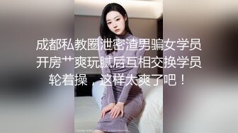 【泰然寻欢】眼镜男约了个颜值不错妹子TP啪啪，口交扣逼上位骑乘大力猛操，很是诱惑喜欢不要错过