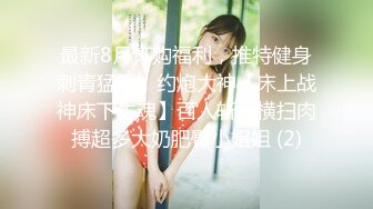 【18岁的越南小姑娘】一贫如洗的穷小伙居然有这么漂亮的老婆，早起被要求干炮，超级听话什么姿势都配合