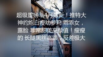 欲女眼镜妹【小鱼干Y】~掰穴抠逼~无套花式啪啪 针管插菊花【80v】 (10)