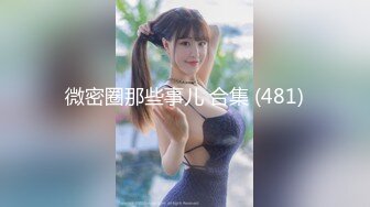 ❤️超颜值极品❤️颜值巅峰唯美女神〖狐不妖〗刚满18的我 被迫吃老师的鸡巴，粉嫩小穴湿粘淫汁 无套爆肏虚脱