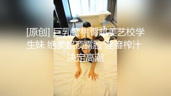 高潮盛宴 绝顶媚态蜜汁嫩鲍美少女 Yua 情趣连体网丝鲜嫩白虎 阳具炮机肆虐蜜壶 颤挛高潮美妙余韵 (3)