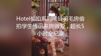   和高三小母狗的肛交。女：说不上来，感觉，感觉感觉好棒，啊啊啊啊~  男：以后还要不要主人操屁眼，你他妈的