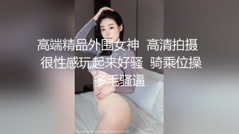 让人羡慕的四眼仔叼着烟享受着极品女友的服务普通话对白