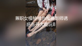 C仔系列之双奸女社长