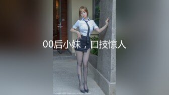 00后小妹，口技惊人