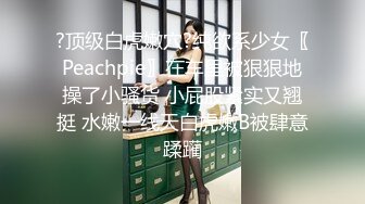 抖音43万粉丝网红‘B2B 双胞胎’极品DJ，高颜值好身材，榜一大哥才能看的内容