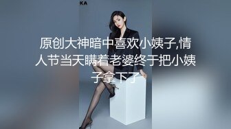 原创大神暗中喜欢小姨子,情人节当天瞒着老婆终于把小姨子拿下了