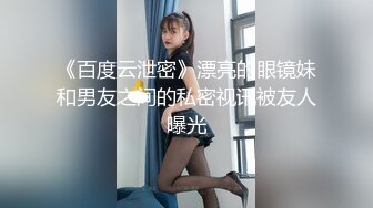 高颜长腿美女  哦槽 你不要把我口射了 口活超好 被小伙一顿猛怼