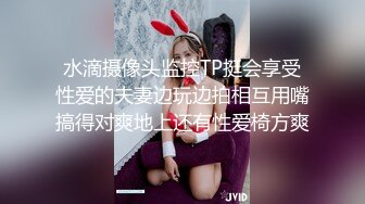 韦小宝第二春 3对夫妻换妻群P大战  边舔边后入搞得有说有笑