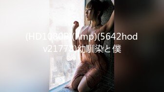 (HD1080P)(hmp)(5642hodv21778)幼馴染と僕