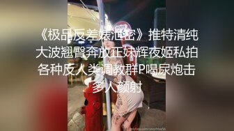  网曝门事件知名X企高管潜规则女秘书3P齐操私拍被传网络泄密流出