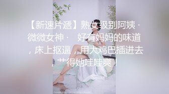  撸点极高-完美肥臀御姐硅胶女用大屌娃娃，开档黑丝骑坐，一下下猛砸， 脱下丝袜大白屁股