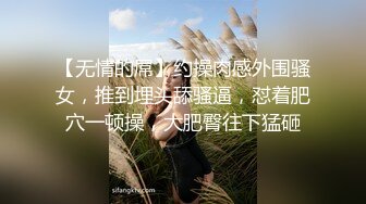 【无情的屌】约操肉感外围骚女，推到埋头舔骚逼，怼着肥穴一顿操，大肥臀往下猛砸