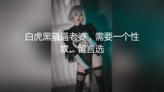 《绝版重磅?炸弹》被封退圈推特SM调教大佬【所有者bai】黄金圣水穿刺扩张极度羞辱拿捏各种反差贱奴无水完整全套172P 42V