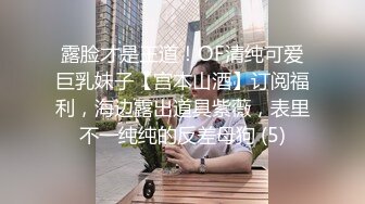 抖音30W网红乐乐，流量不会变现只能私下做黄播！好逼好炮架，真骚啊!