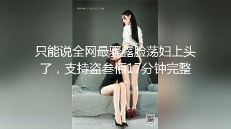 家庭教师性启蒙私享课 学生妹媚术比拼 一招教你如何用身体取悦男人！