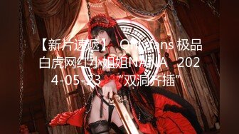 【钻石级??推荐】果冻传媒91制片厂精制新作-童顔女秘堕落日记 渴求巨屌深插一线美鲍 美乳女神谢语彤 高清720P原版