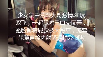 清純大奶妹愛玩綑綁無套性愛.被前男友偷拍流出