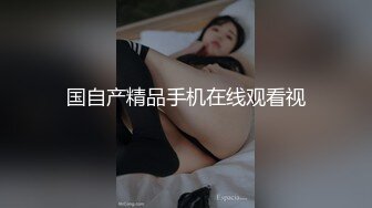 精品人妖极品身材性感美腿JJ上打钉吃起来感觉更爽后入操菊花享受性爱表情诱人刺激