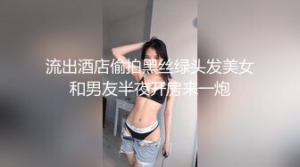 [2DF2]高清源码录制新人《包皮哥探花》酒店约炮长发苗条卖淫女啪啪 - [BT种子]