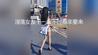 【私密流出】推特24萬粉騷貨『大婊姐』私密群淫語群P私拍 網紅美乳各種劇情啪啪 真人實戰  (15)