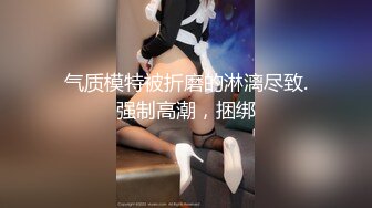 ★☆《极品反差㊙️骚妻泄密》★☆推特S级身材美艳翘臀女神【小可爱】不雅私拍第二季~旅游露出性爱野战公共场所啪啪各个地方都是战场 (2)