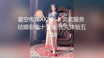 星空传媒 XK8105 舞蹈老师的回忆日记2 为报复男友出轨男学员