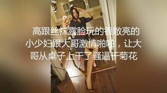 约了两个萌妹子玩双飞，一起舔弄上位骑乘轮流操搞完双飞留一个继续玩