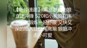 原创叫声太骚引来隔壁敲门剪辑一段与幼师女友视频