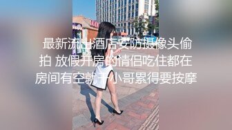 1月最新购买极品顶级身材烧婊子【橙子】私拍，又研究出新玩法了，捣白浆抽搐潮喷，私处被玩的越来越大也越来越骚了