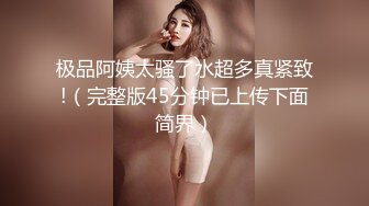 甜美的高级御姐外围女神，脱下衣服身材很不错嘛