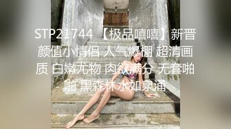 麻豆联合爱豆出品新作MAD-034《乱伦洞房》叛逆小叔的淫秽阴谋 美乳女神林晓雪 高清720P原版