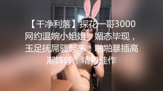 【窈窕尤物 新人】小奈佳 极品白丝情趣护士装 婀娜身材凹凸有致鲜嫩白虎 欲血沸腾淫技 落地窗前露出爆艹内射